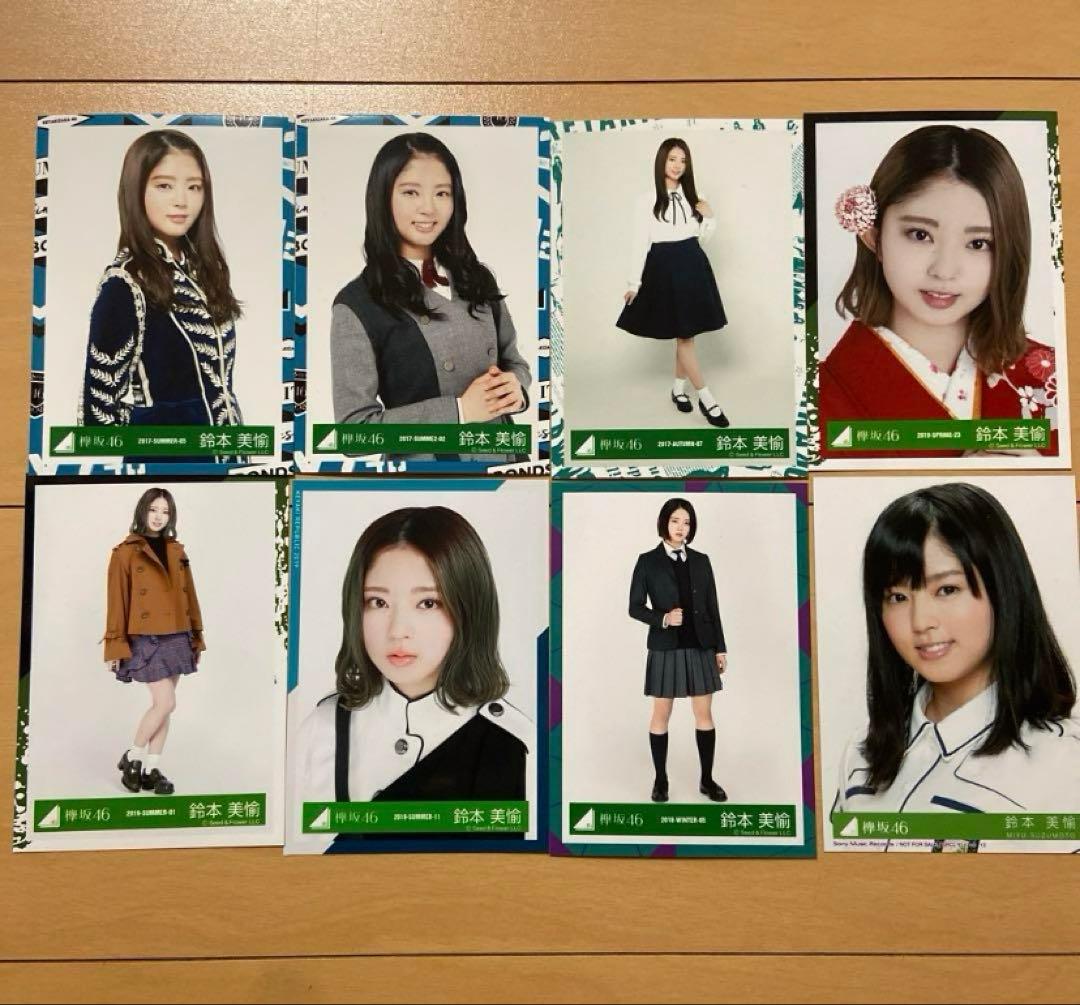 欅坂46 鈴本美愉 生写真 - メルカリ