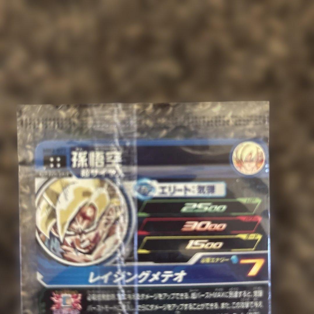 スーパードラゴンボールヒーローズ 孫悟空 MM3-071 おまけ付き - メルカリ