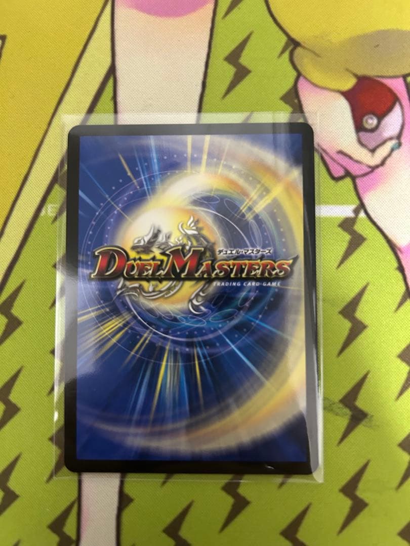 デュエマ　ペルウェクト　金トレジャー