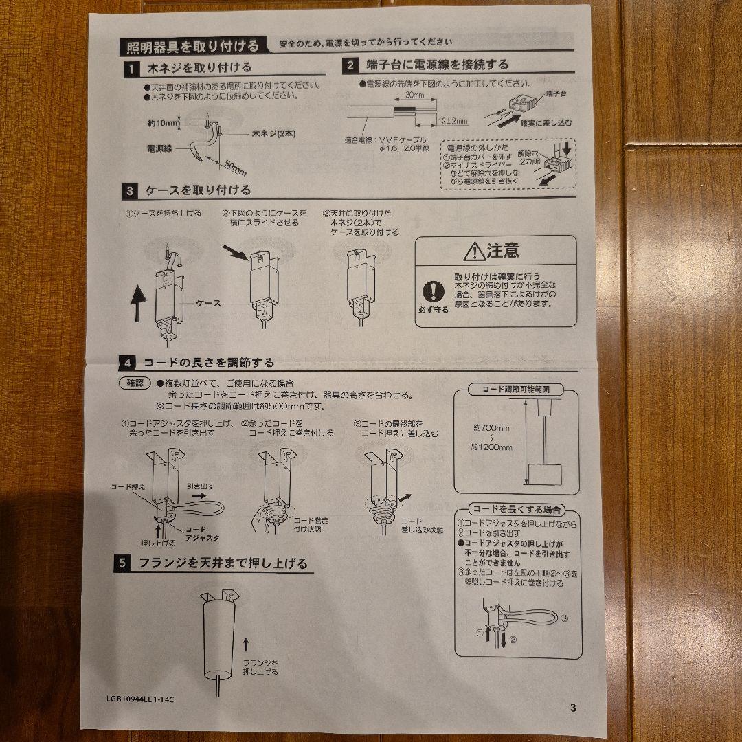 Panasonicペンダントライト ×2個セット