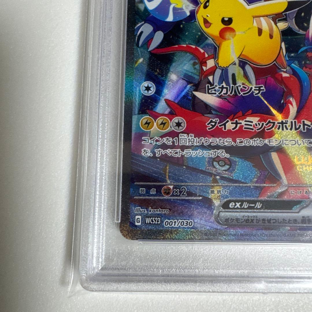 6675 【PSA10】横浜記念デッキ ピカチュウ WCS2023横浜 - メルカリ