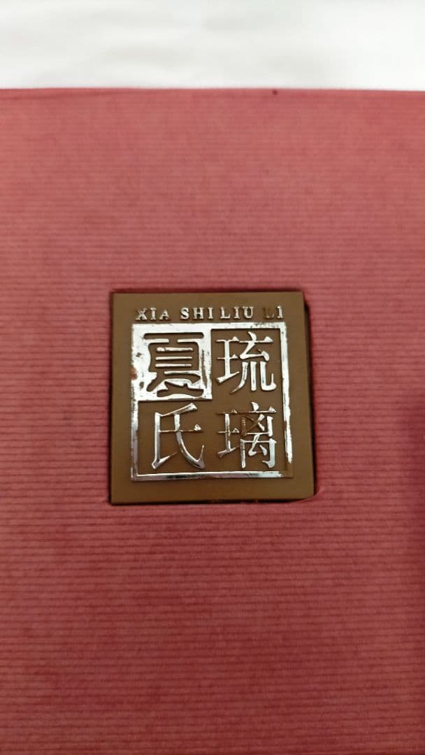 中国趣味骨董✨✨ 琉璃 彫刻 オブジェ即日配送