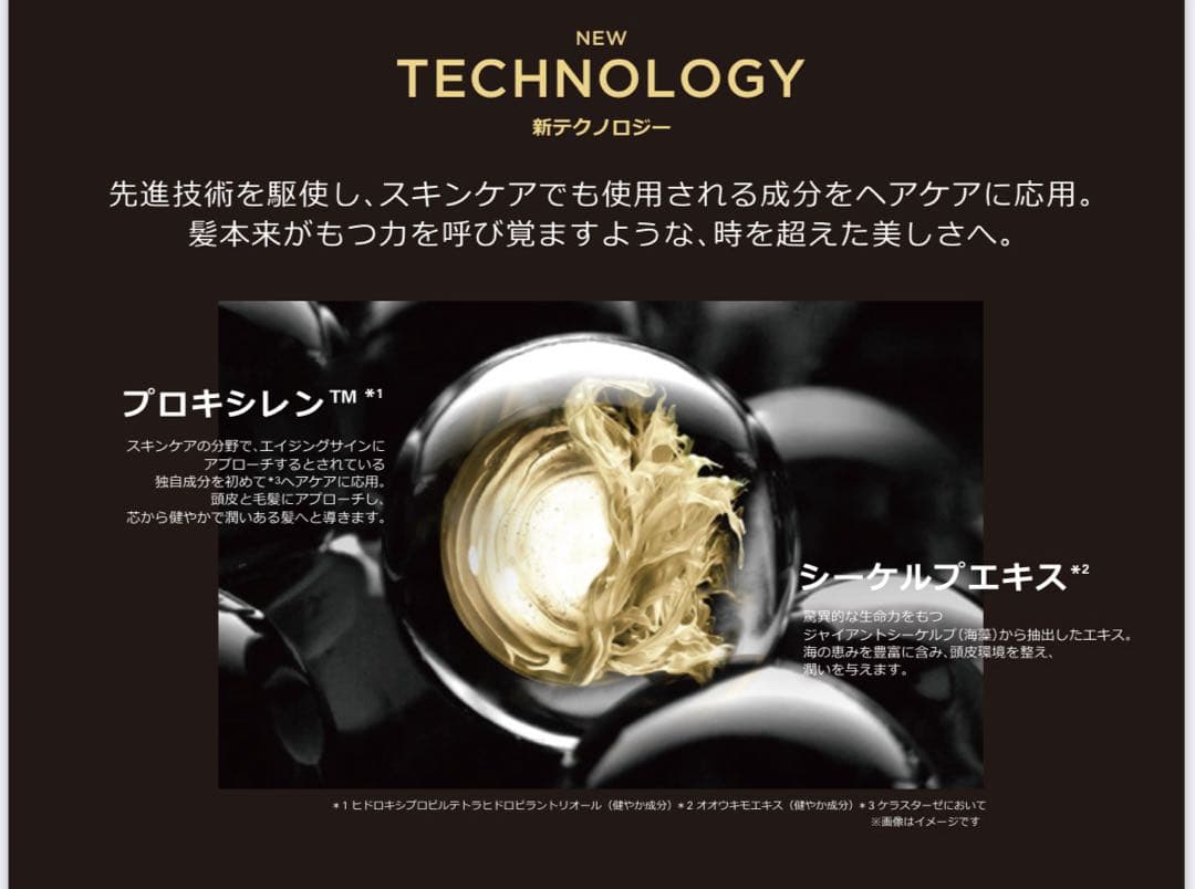 最高級トリートメント　キャビアトリートメント&クロノロジスト2点セット