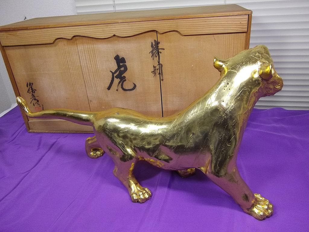勝彦作 虎 鋳銅 置物 金箔押し 幅63cm 高さ30cm 重さ5.8kg トラ