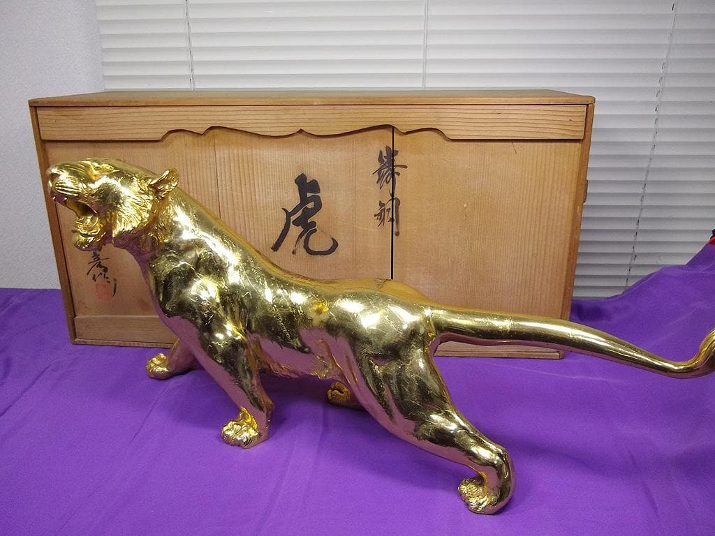 勝彦作 虎 鋳銅 置物 金箔押し 幅63cm 高さ30cm 重さ5.8kg トラ