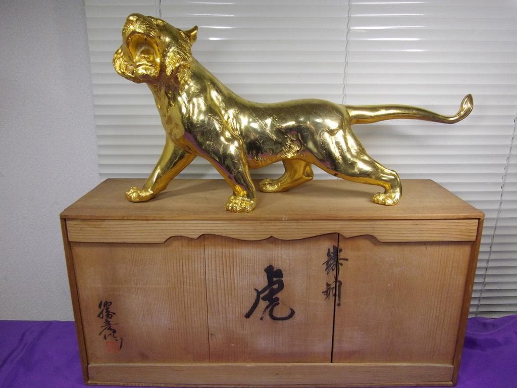 勝彦作 虎 鋳銅 置物 金箔押し 幅63cm 高さ30cm 重さ5.8kg トラ