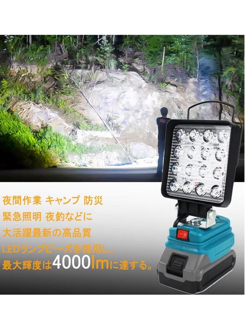 LED作業灯 18v 14v 充電式 高輝度 コンパクト　マキタ系　バッテリ式