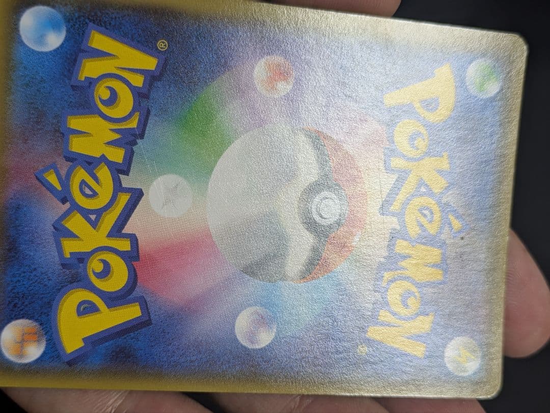 ライチュウ BREAK mバンギラス SR - メルカリ