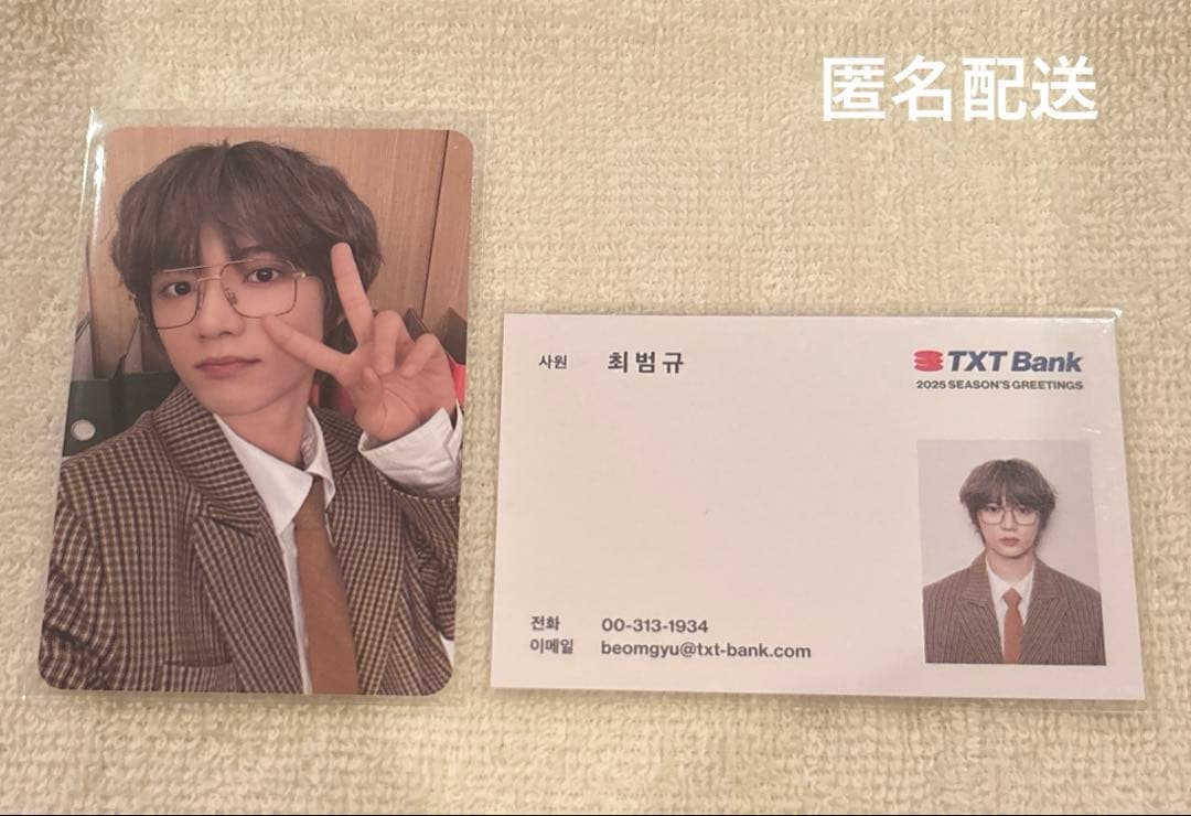 txt ボムギュ トレカ 2枚セット - メルカリ