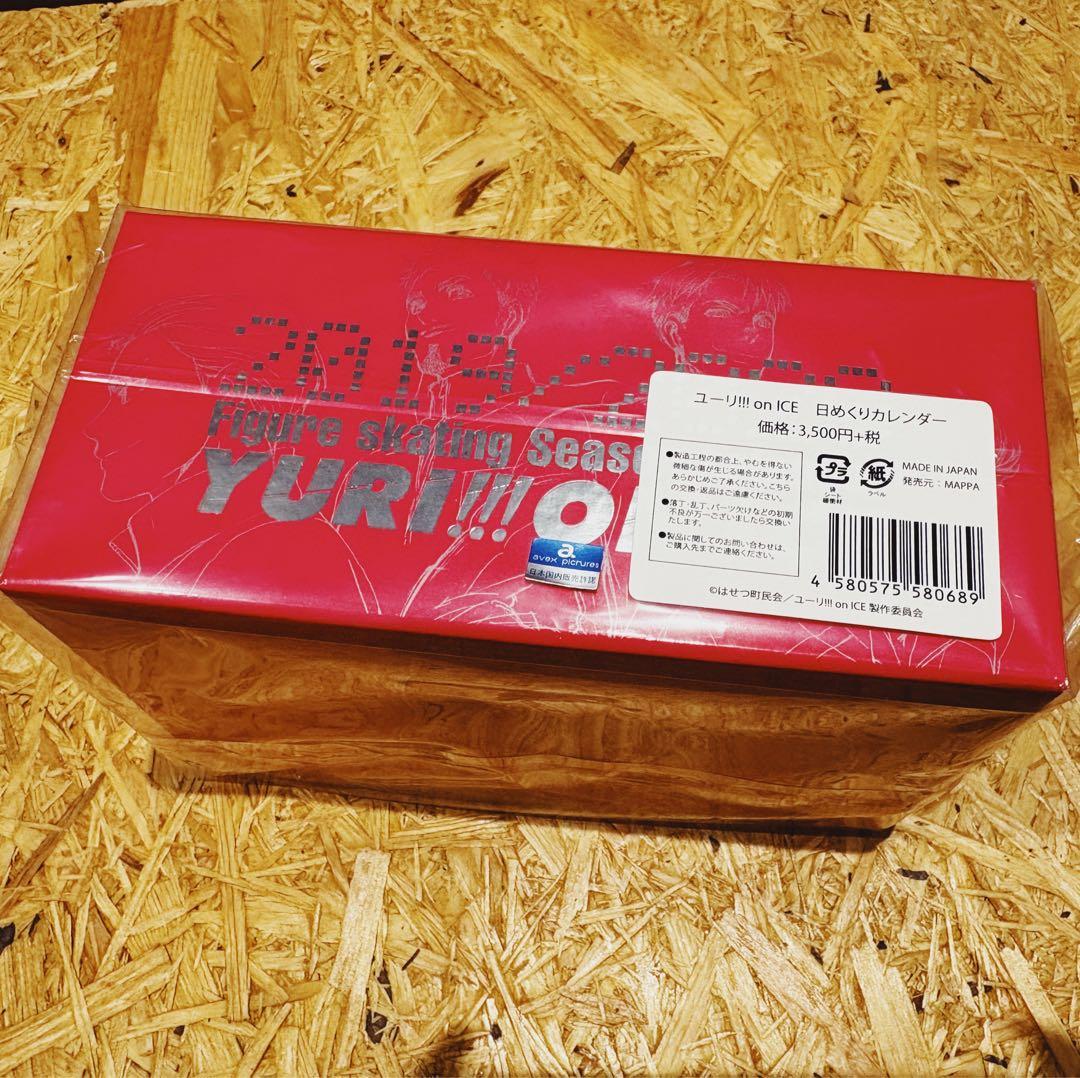ユーリ!!! on ICE 2019-2020 カレンダー MAPPA 日めくり