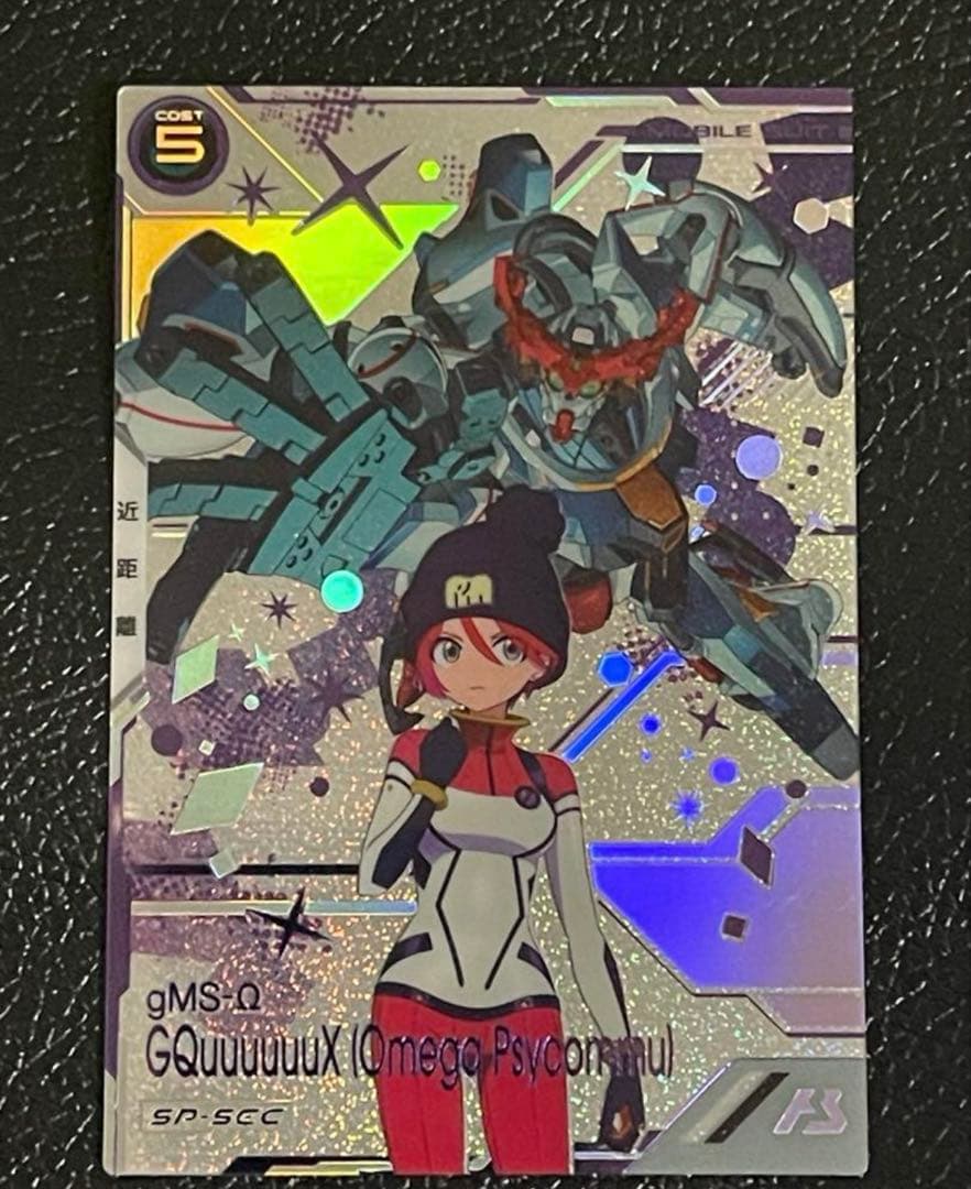 アーセナルベース FQ04-032 ジークアクスSP-SEC - メルカリ