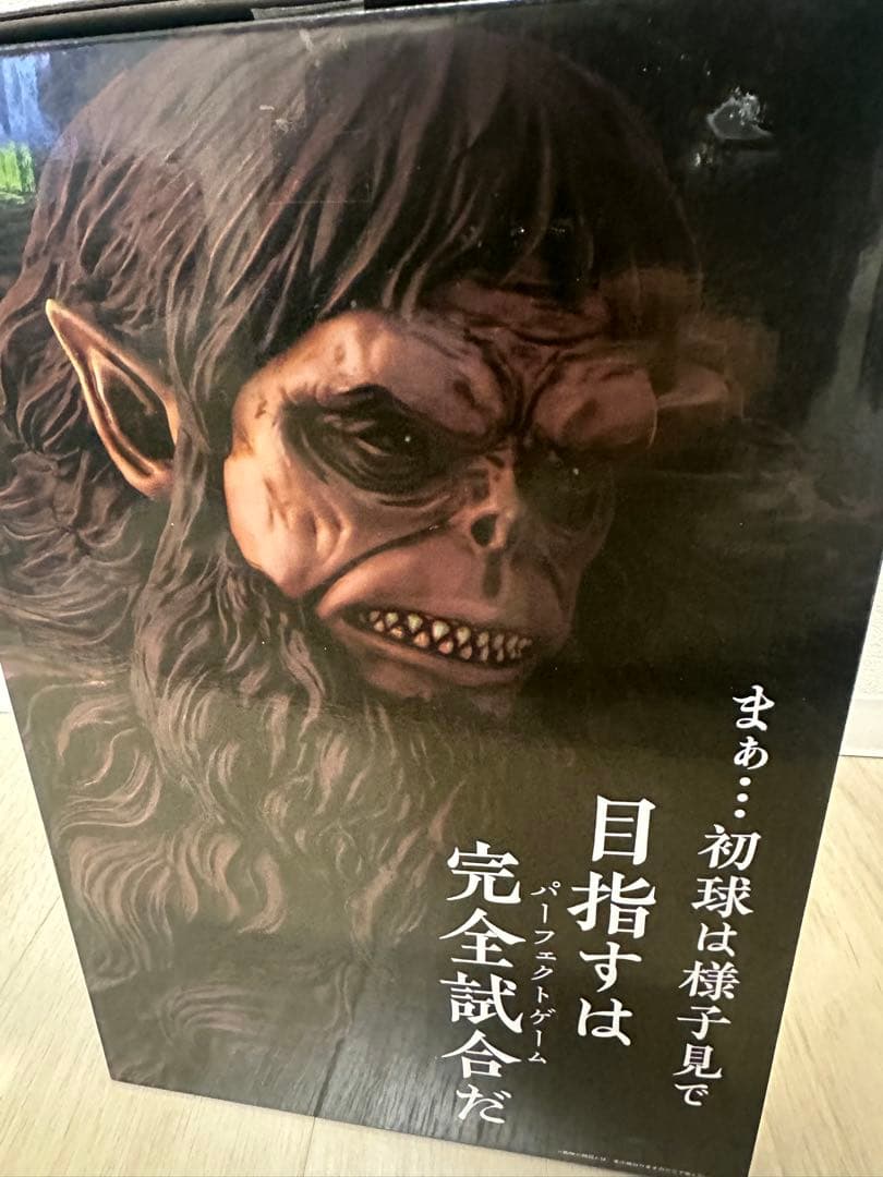 進撃の巨人　A賞 獣の巨人