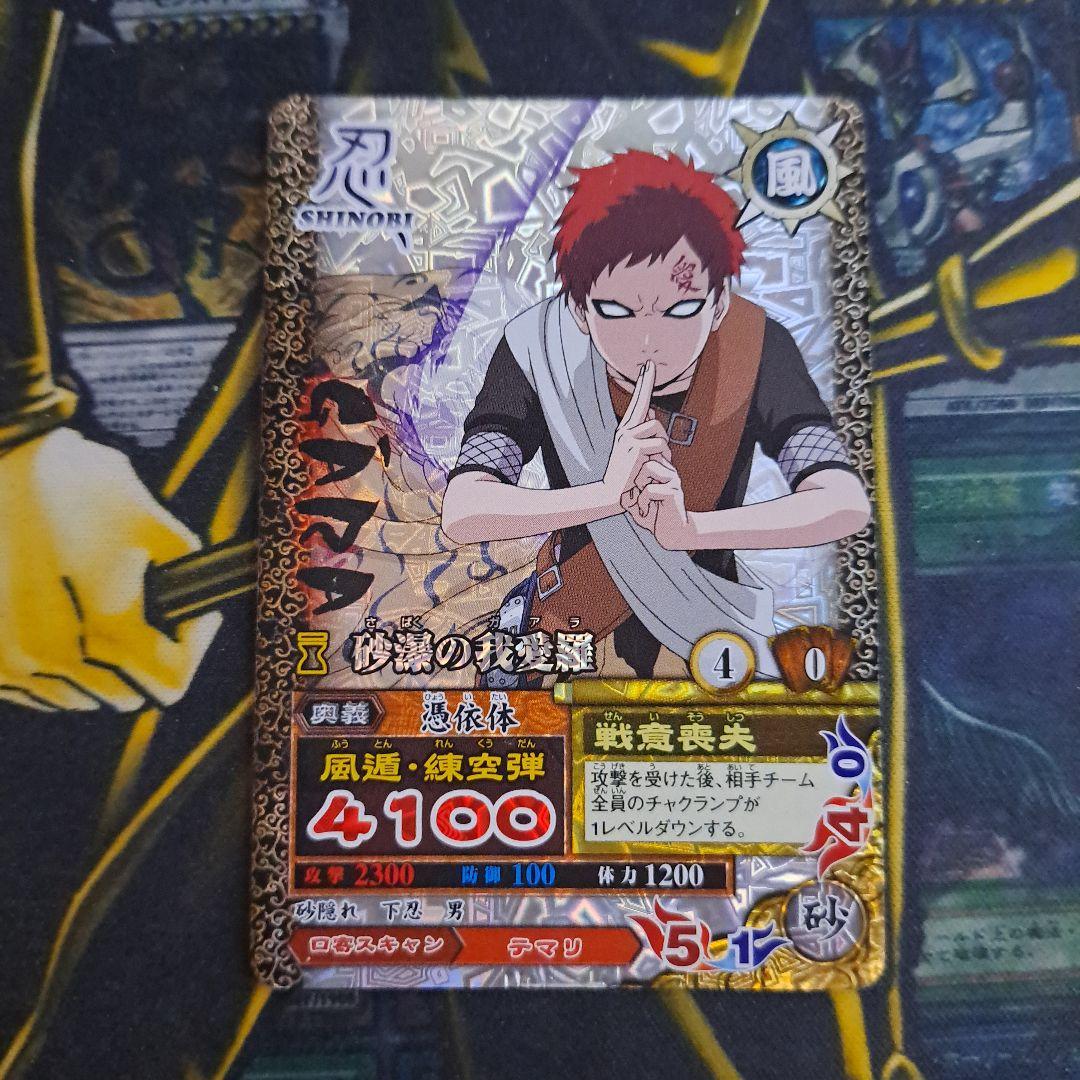 ナルト ナルティメット データカードダス 砂瀑の我愛羅 233 - メルカリ