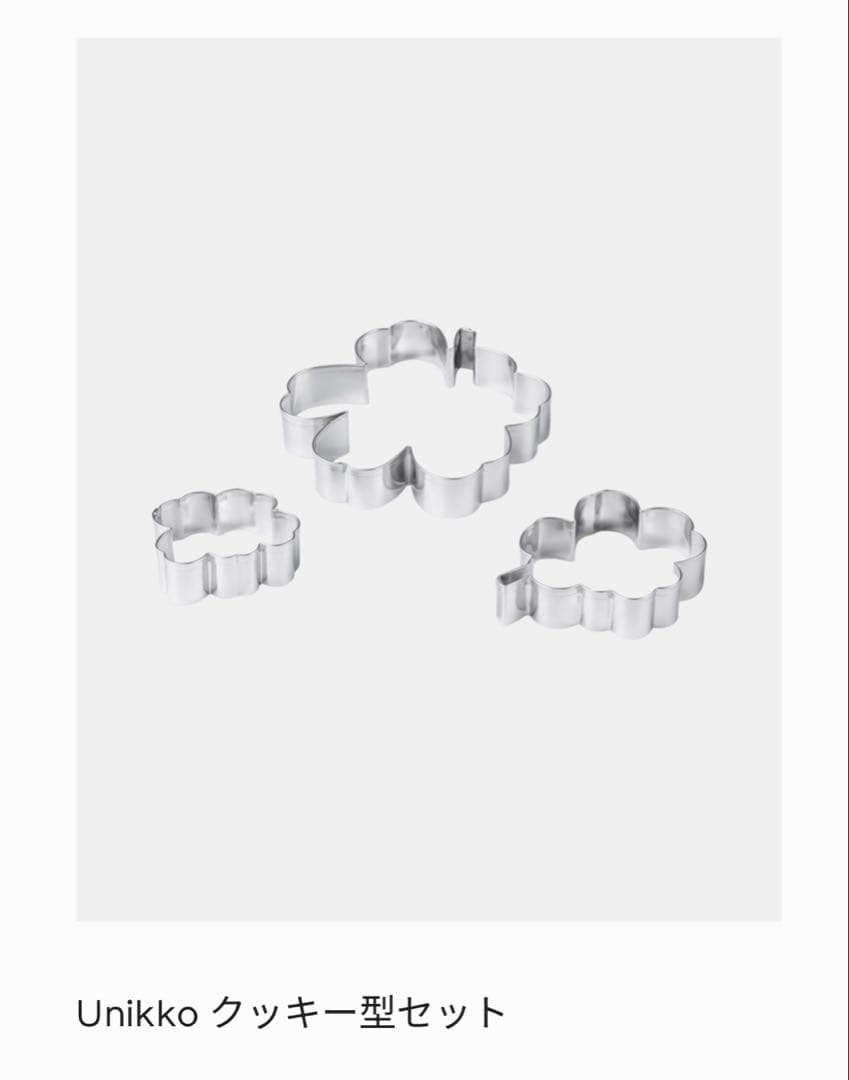 限定　マリメッコ ウニッコ 60th クッキーカッター クッキー型