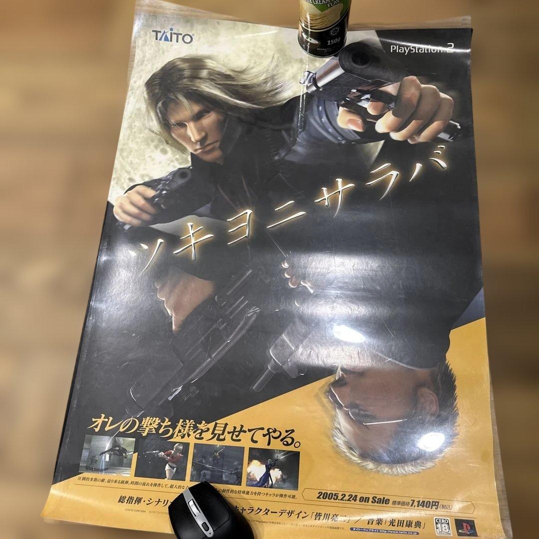 ツキヨニサラバ PlayStation2 非売品ポスター - メルカリ