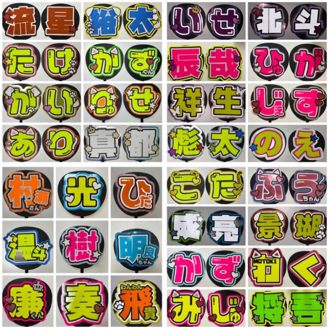 うちわ屋さん 団扇文字 名前団扇 うちわ 文字パネル オーダー 早い