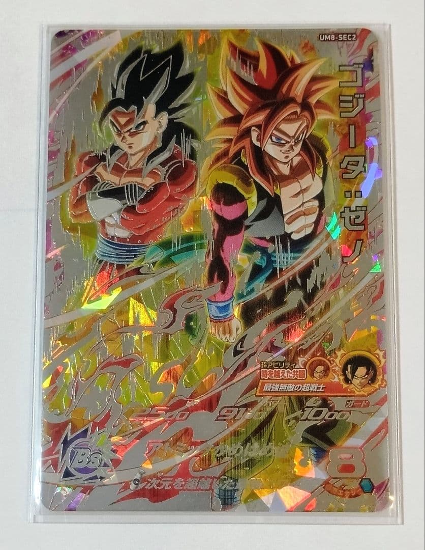 スーパードラゴンボールヒーローズ UM8弾 SEC.URコンプ - メルカリ