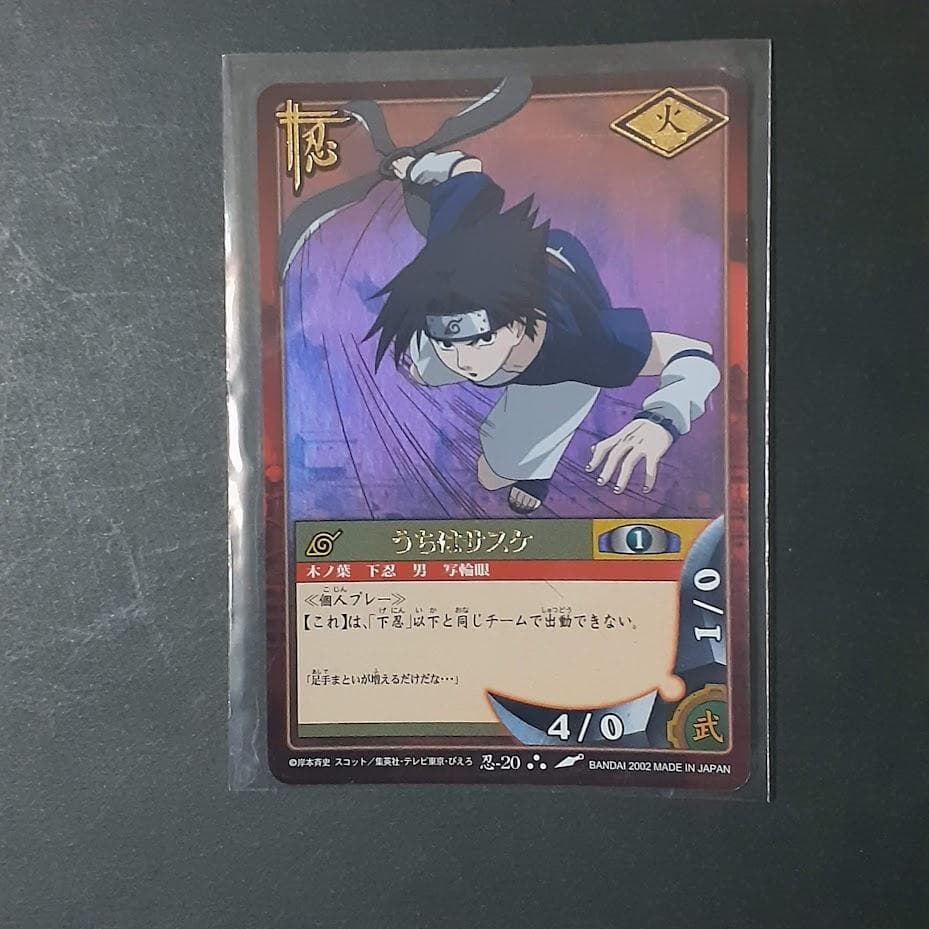 貴重 初期 NARUTO ナルト カードゲーム うちはサスケ UR 他