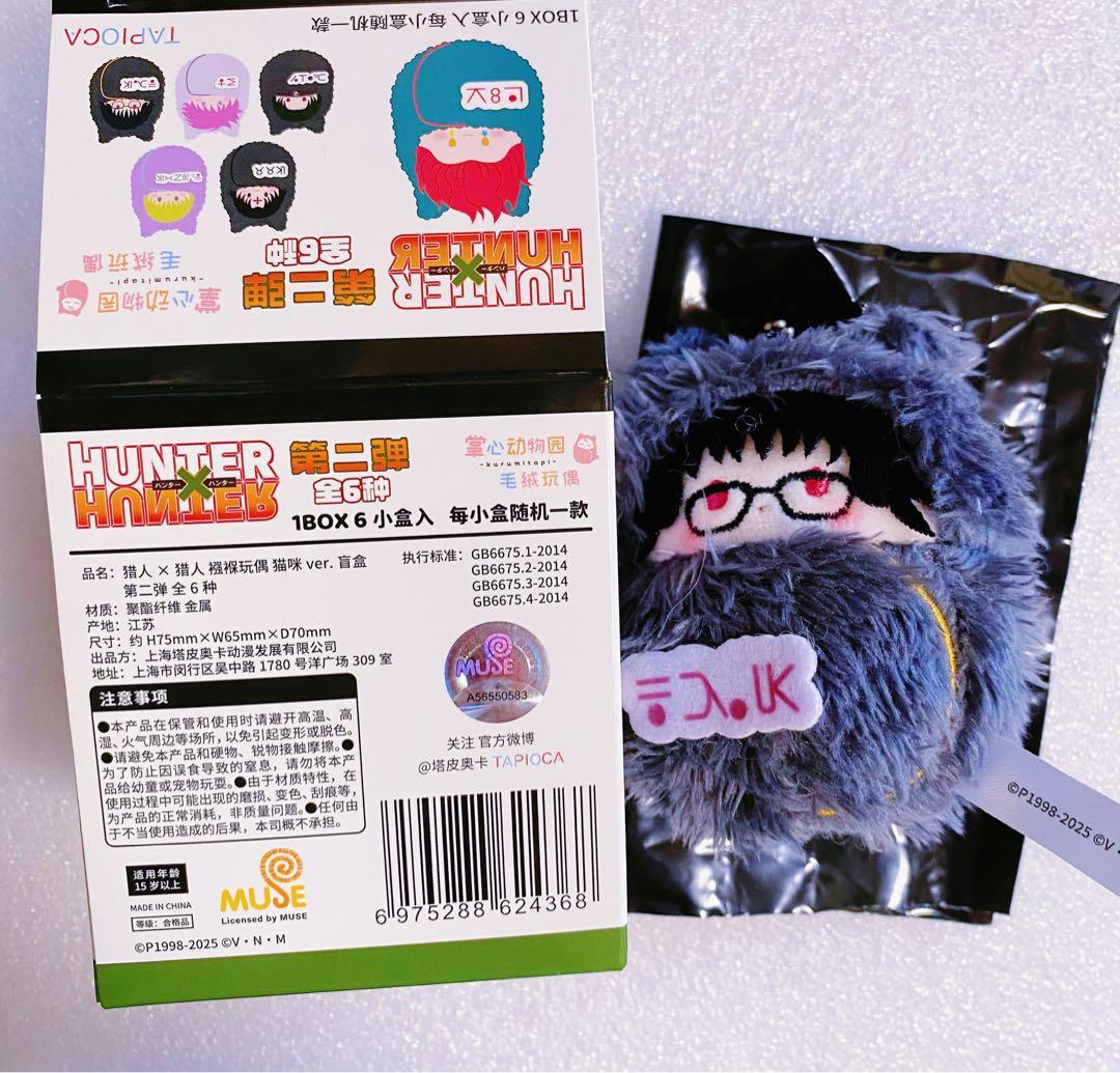 HUNTER × HUNTER くるみたぴぬい タピオカ 中国 シズク - メルカリ