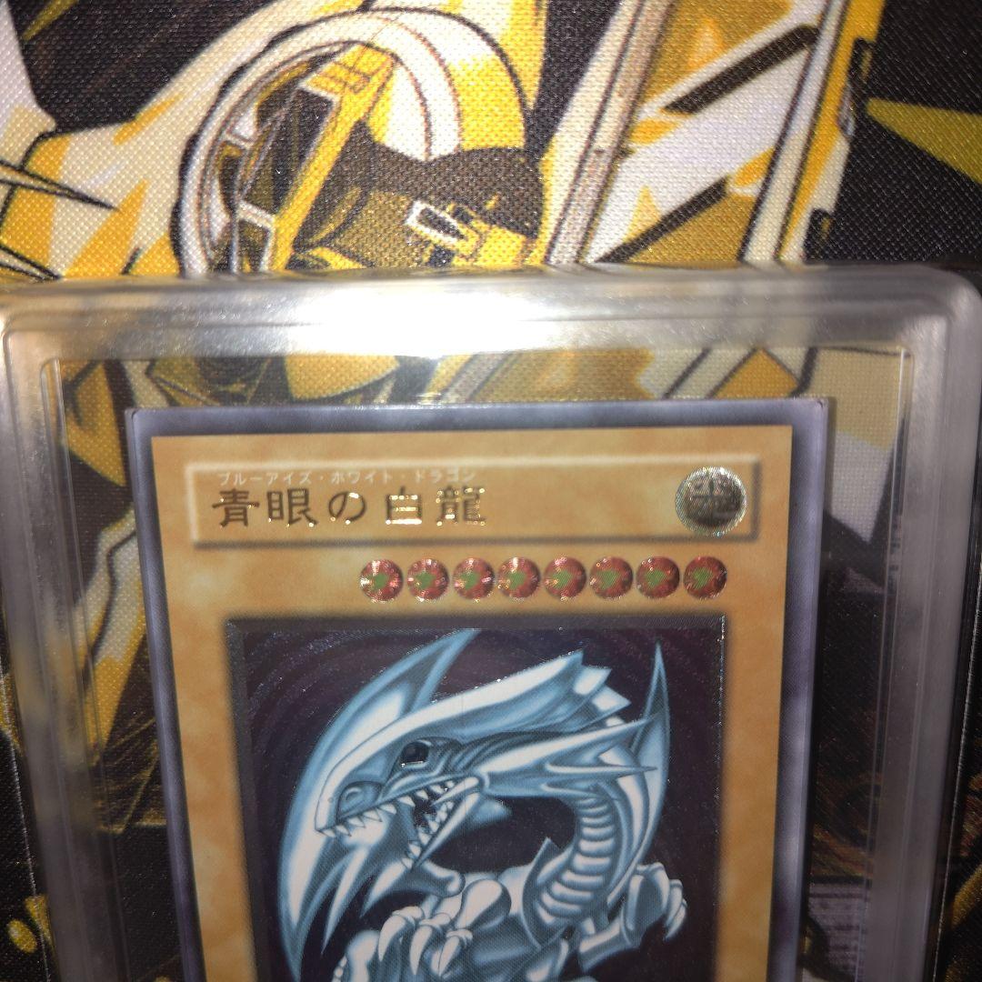 青眼の白龍　旧レリーフ　ARS8　青艶