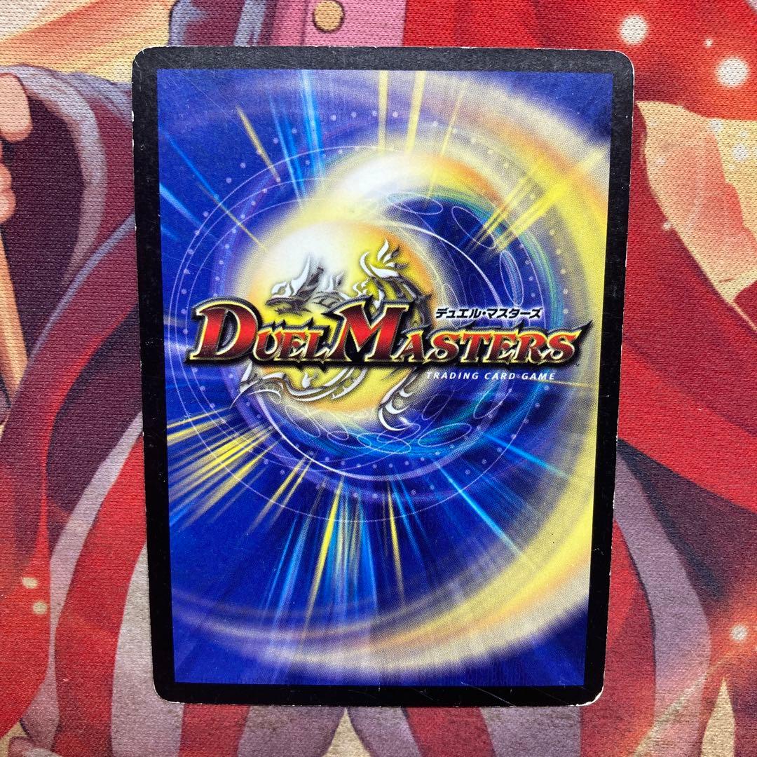 デュエマ ボルベルグクロスドラゴン 初期 ボルベルグ・クロス