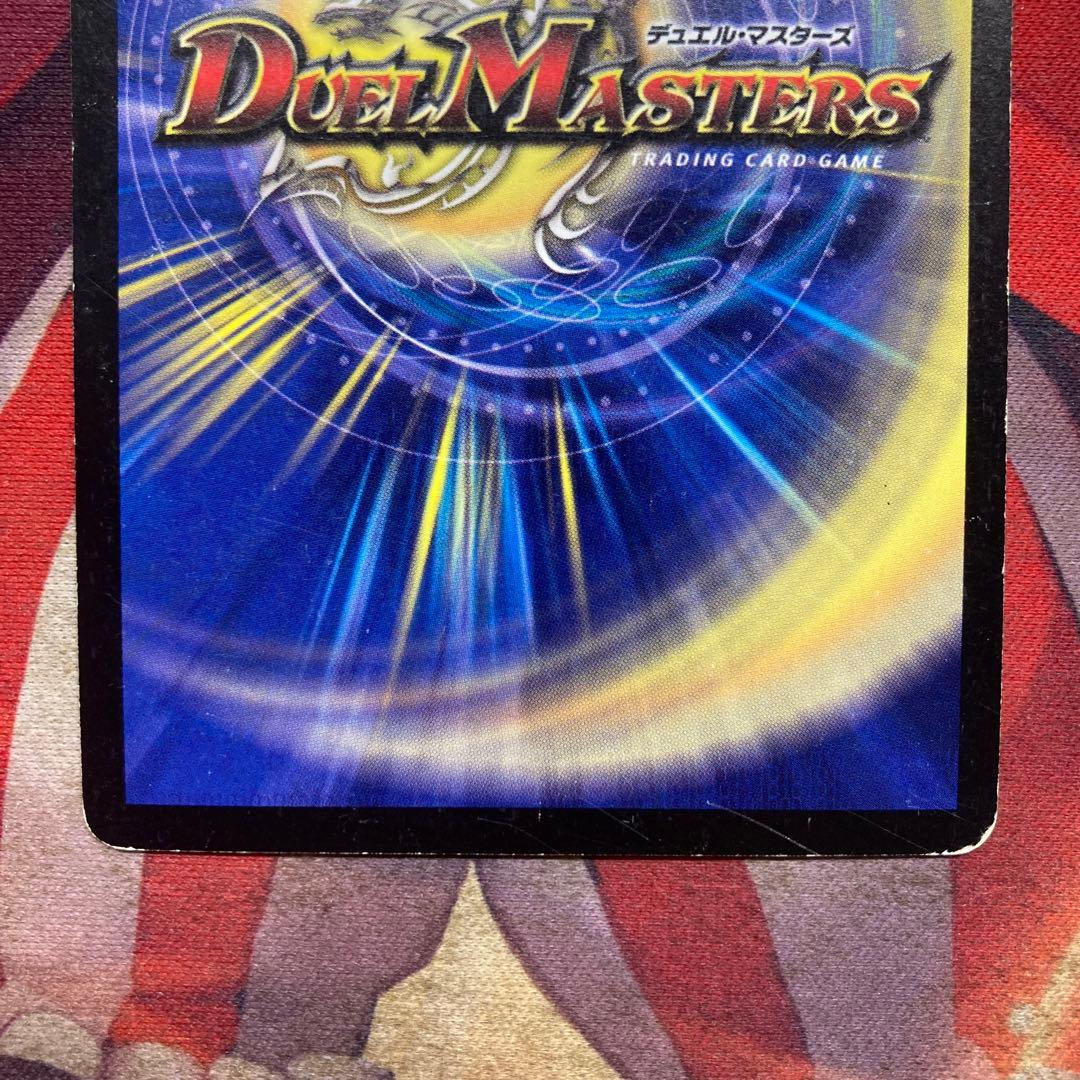 デュエマ ボルベルグクロスドラゴン 初期 ボルベルグ・クロス