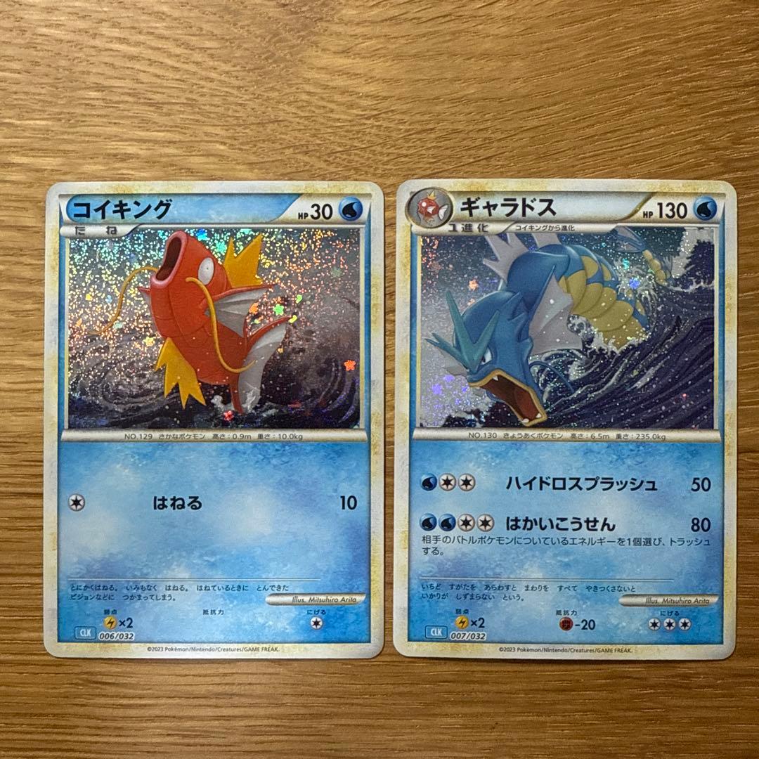 コイキング ギャラドス classic - メルカリ