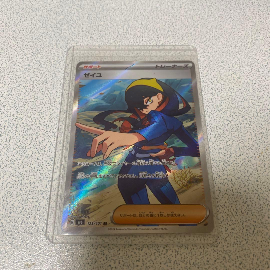 ゼイユ SR SV6 変幻の仮面 123/101 - メルカリ