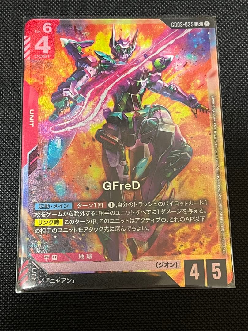 ガンダムカードゲーム GFreD ジフレド パラレル LR - メルカリ