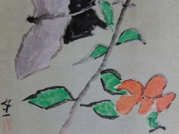 熊谷 守一、揚羽蝶、大判、希少画集画、新品額装付、状態良好 - メルカリ