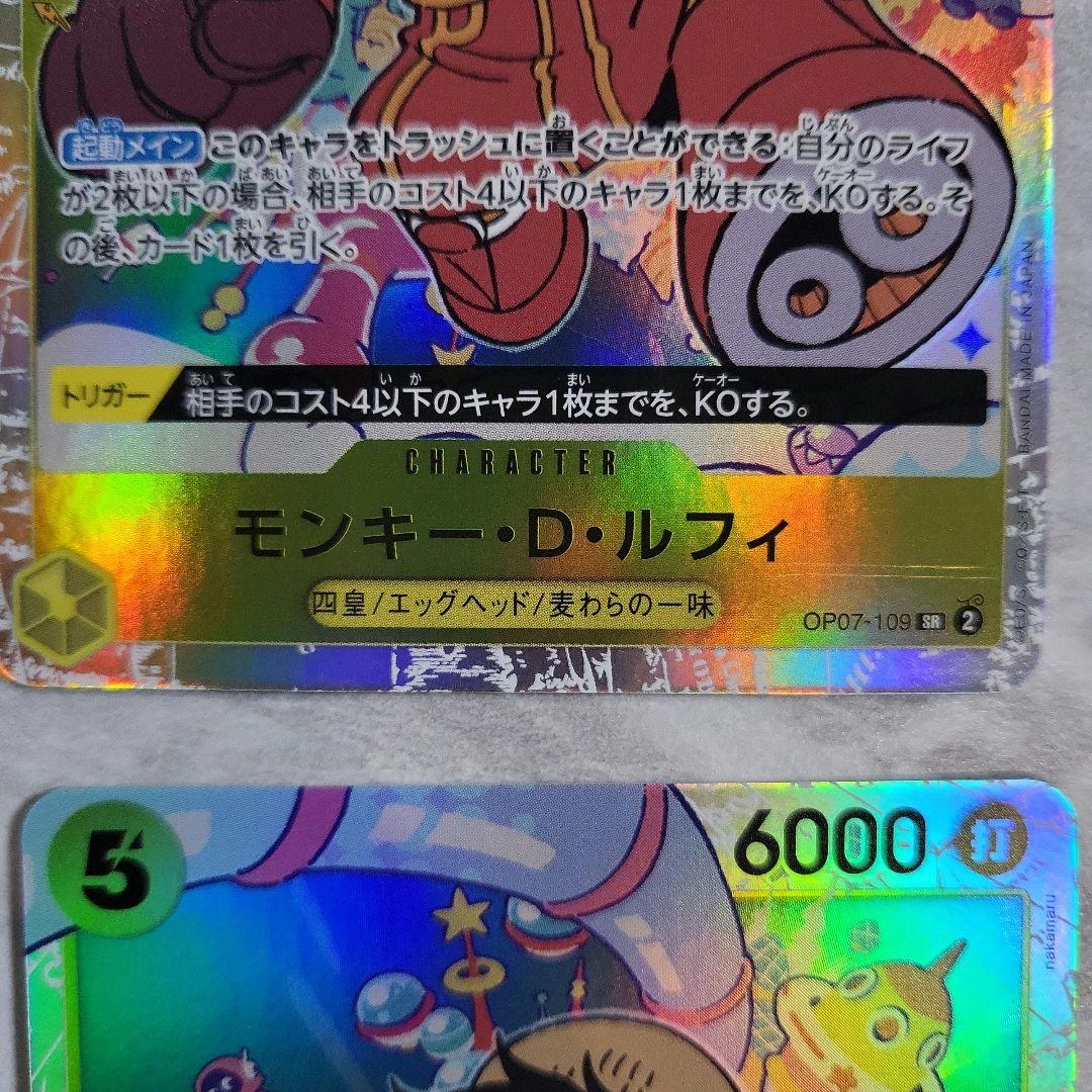 モンキー・D・ルフィ エラー版、エラー修正版セット 訳あり特価 - メルカリ