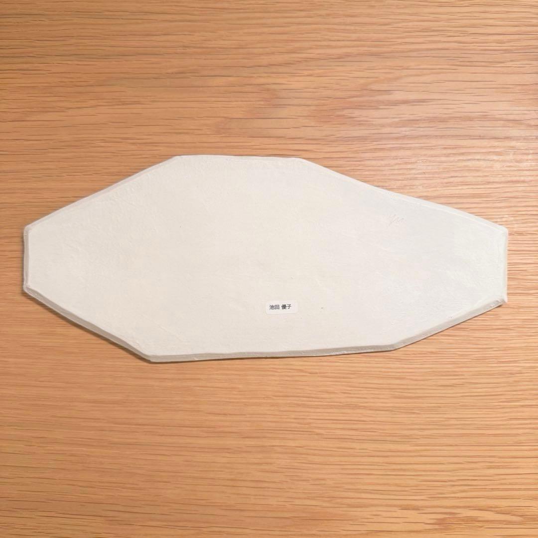 【未使用】池田優子　皿　プレート　約30×13cm
