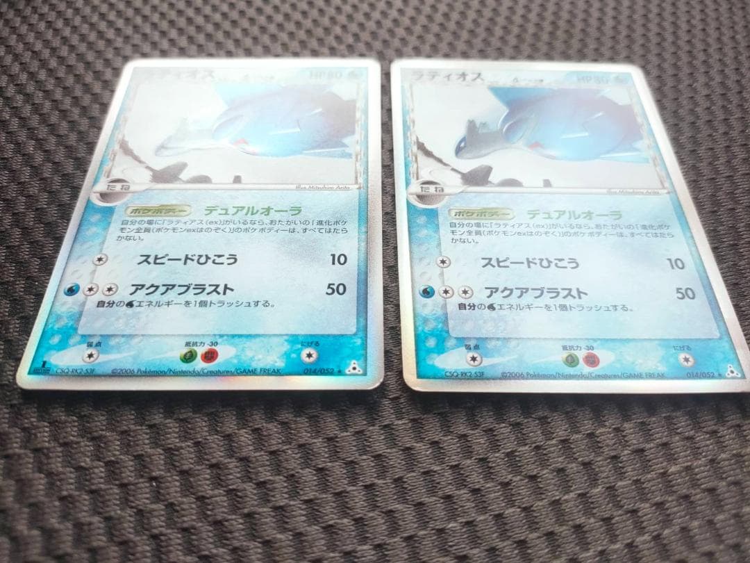 ラティオス δ ★ デルタ種　拡張パック ホロンの幻影 014/052