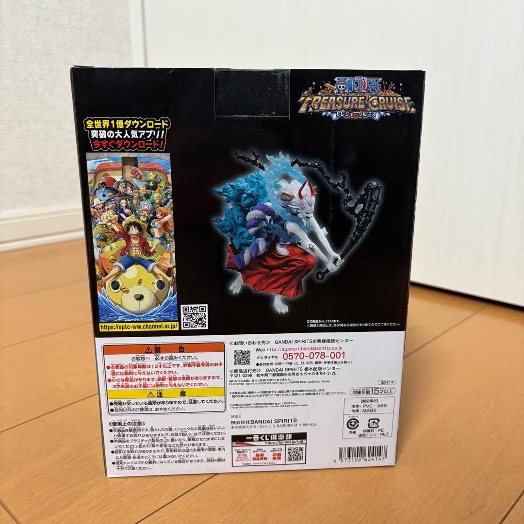 ワンピース トレジャークルーズ 一番くじ　覇王ノ兆