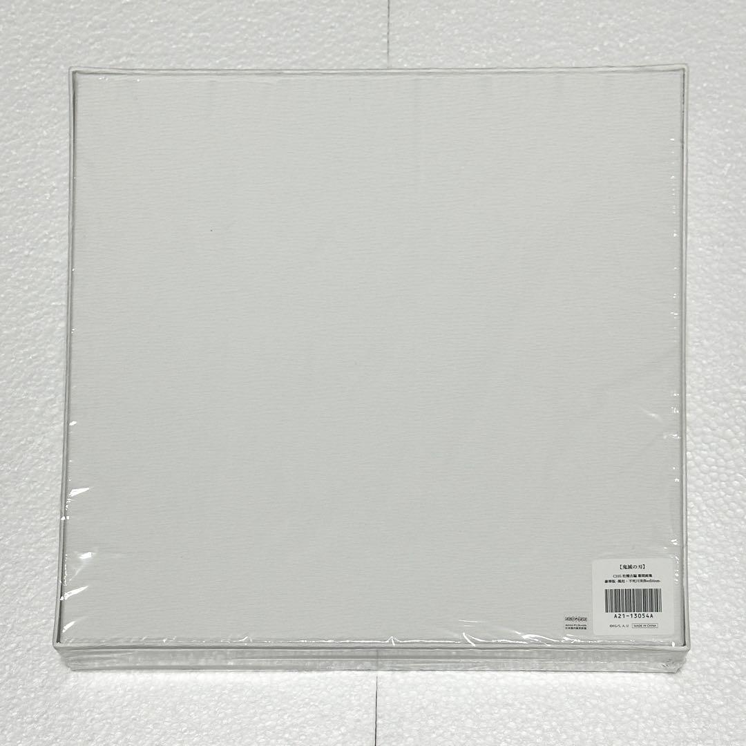 鬼滅の刃 C105 柱稽古編 幕間画集 豪華版 風柱 不死川実弥 edition