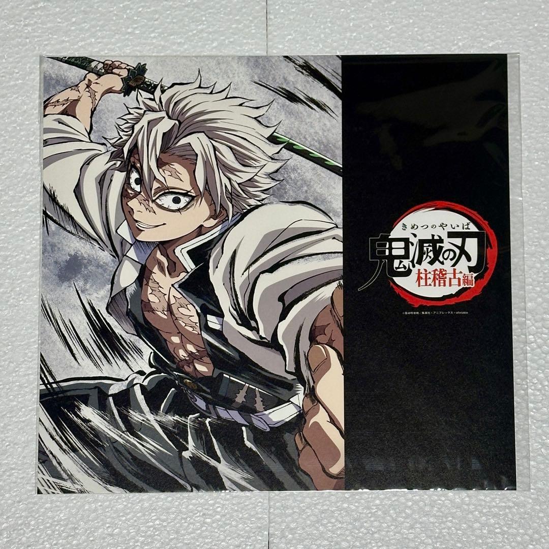 鬼滅の刃 C105 柱稽古編 幕間画集 豪華版 風柱 不死川実弥 edition