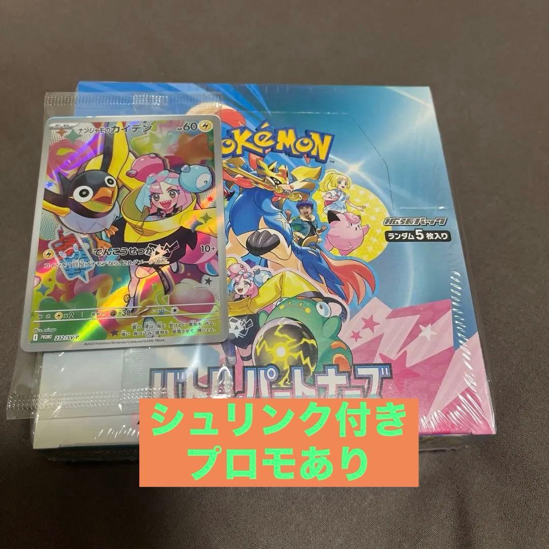 青黒魔導具 デッキ ラビリピトプロモ