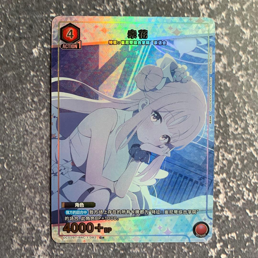 ユニオンアリーナ ブルーアーカイブ C☆ 聖園ミカ - メルカリ