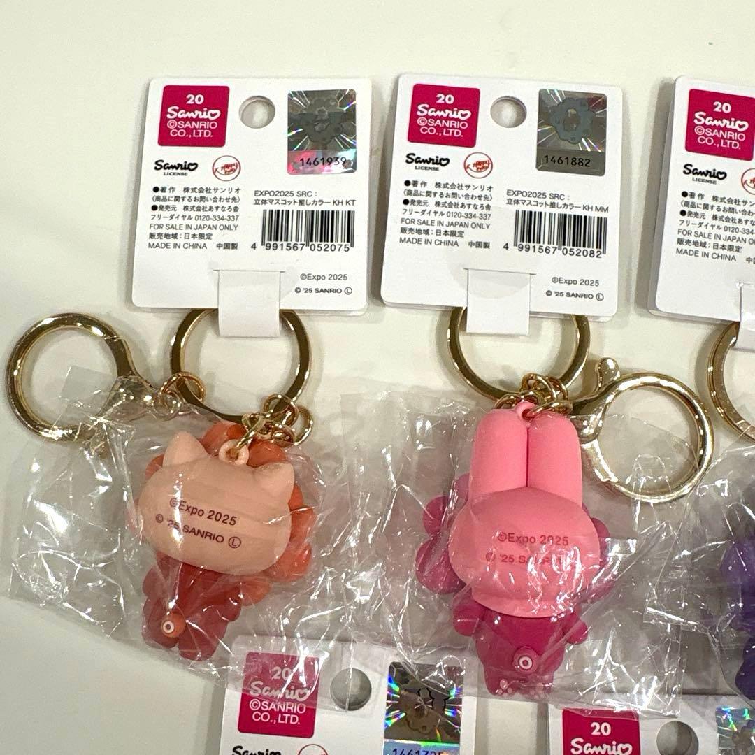 サンリオ 推しカラー ミャクミャク キーホルダー コンプリート 関西