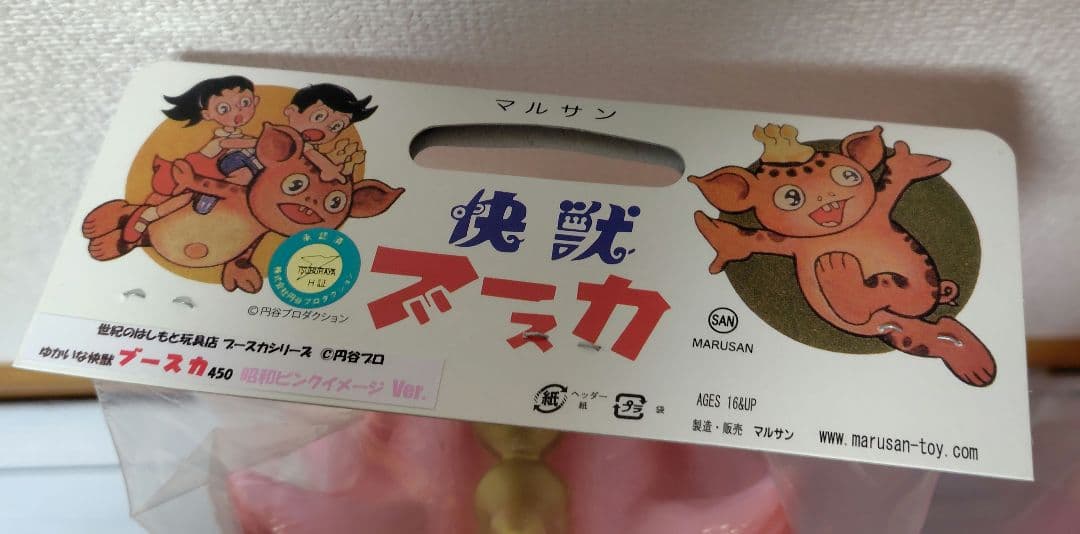 マルサン ブースカ450 昭和ピンクイメージ ver. ソフビ - メルカリ