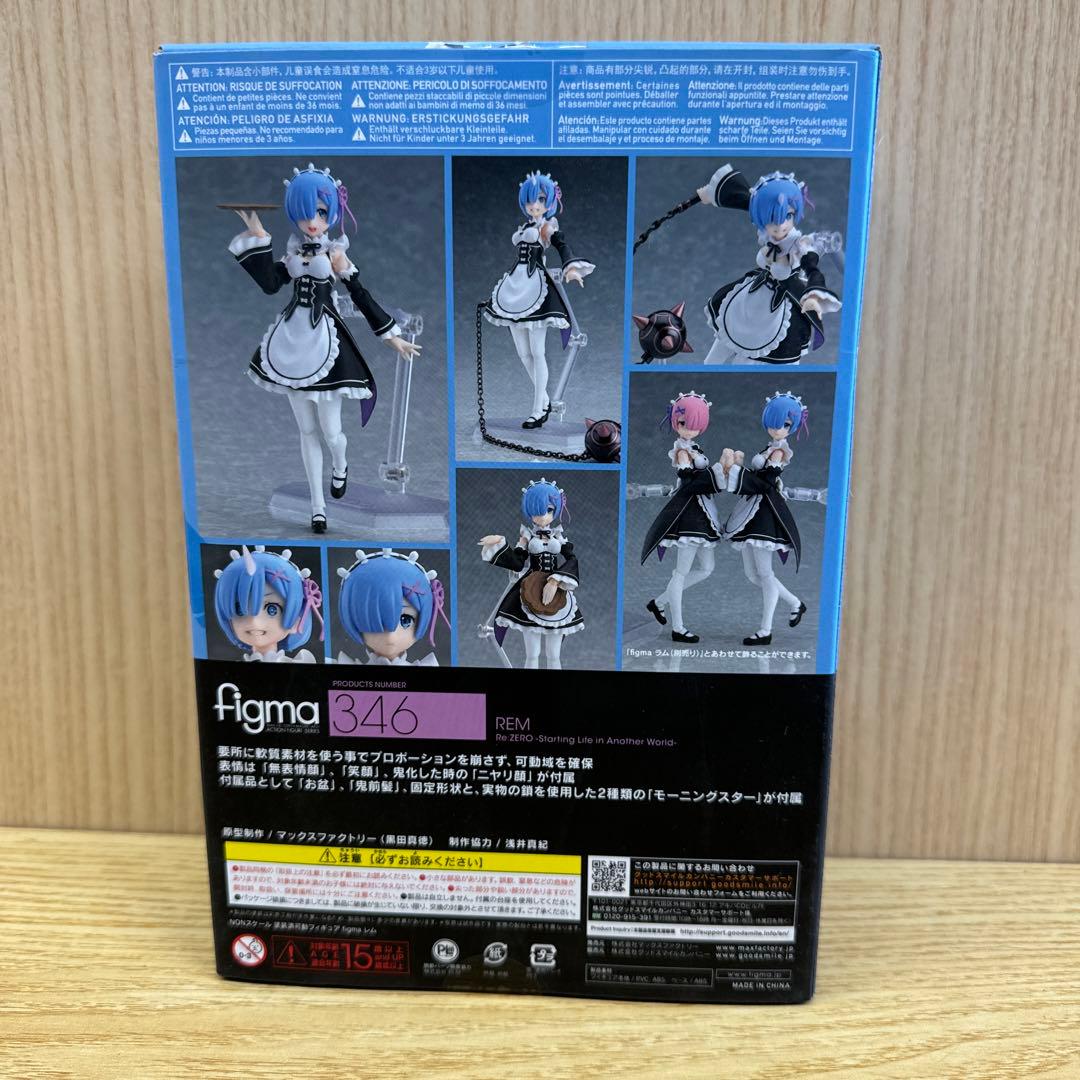 《未開封》Re:ゼロ レム　figma アクションフィギュア