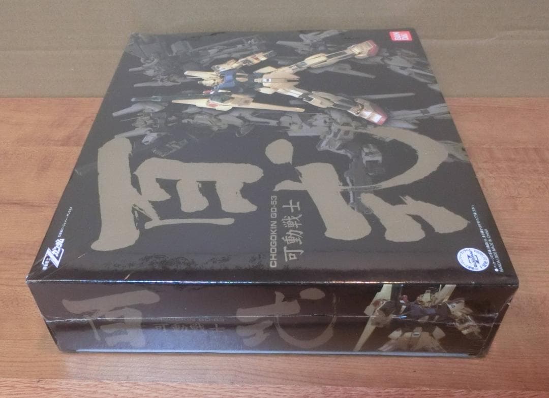 可動戦士 百式 GD-53【完全美品】