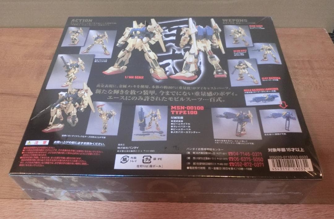 可動戦士 百式 GD-53【完全美品】