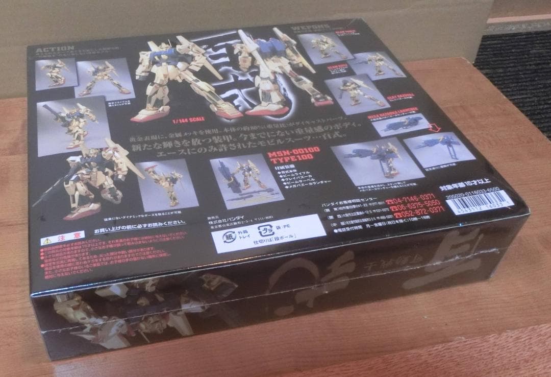 可動戦士 百式 GD-53【完全美品】