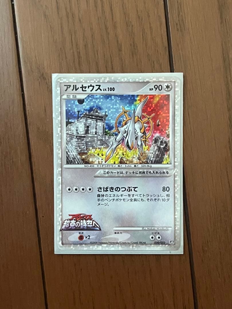 ポケモンカード引退品 - メルカリ