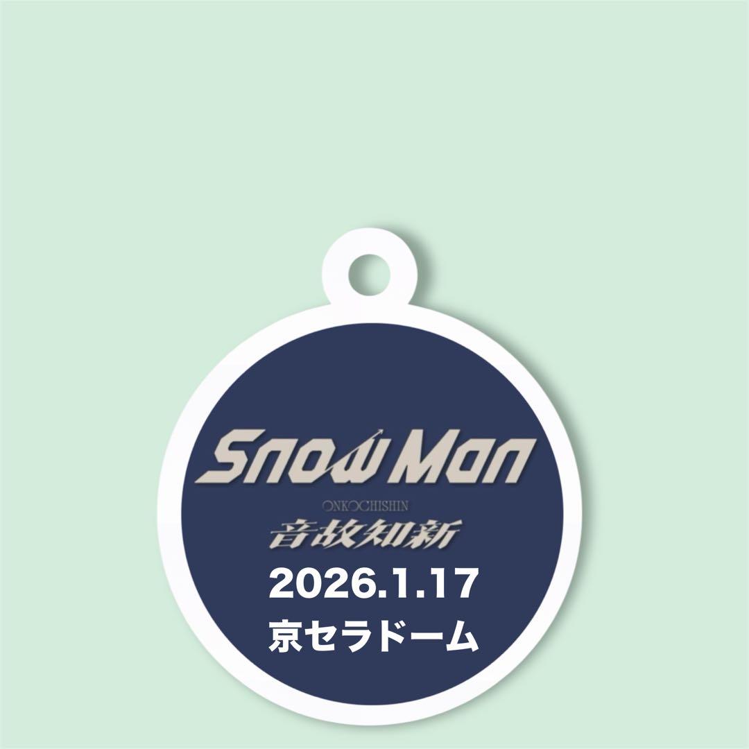 スノーマン 音故知新 キーホルダー SnowMan 文字入れ自由 4㎝ - メルカリ