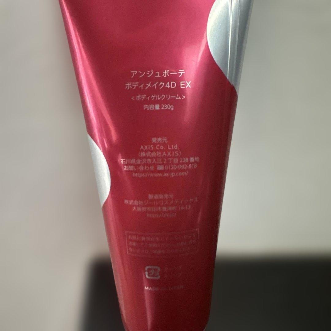 4D BODY ボディクリーム 230g EXタイプ - メルカリ