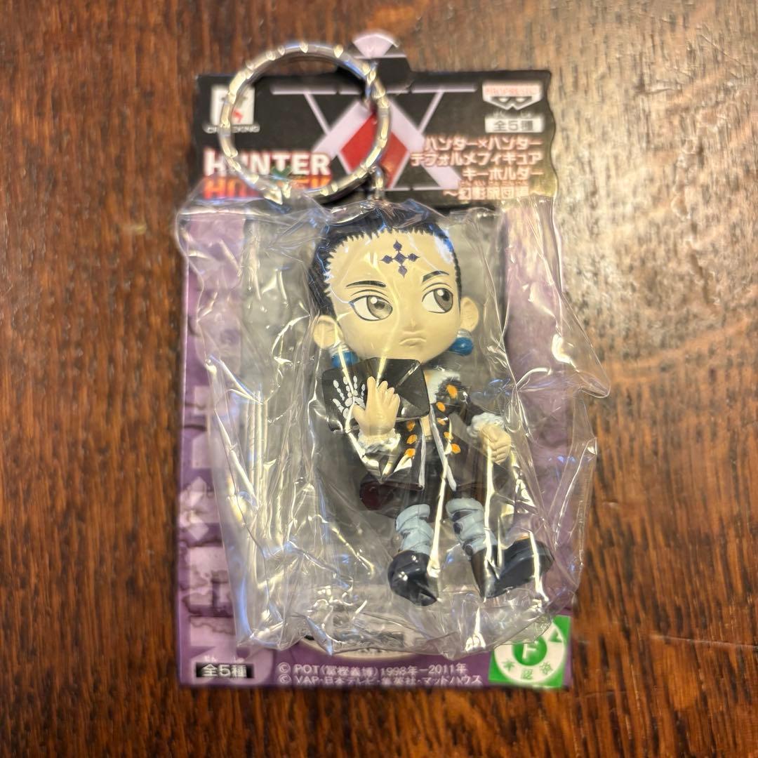 ハンター×ハンター デフォルメフィギュアキーホルダー クロロ 〜幻影