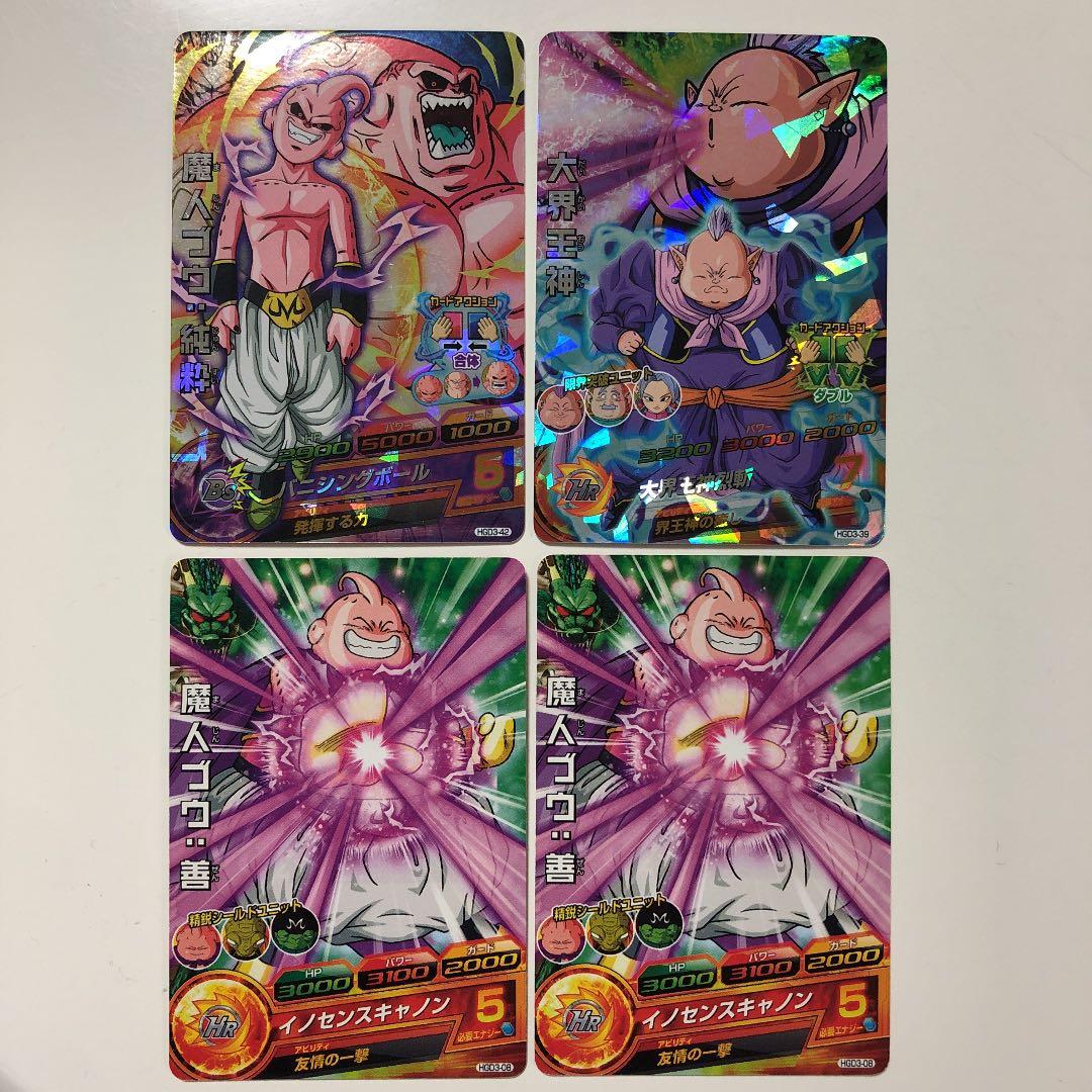 スーパードラゴンボールヒーローズ 魔人ブウ 大界王神 4枚セット