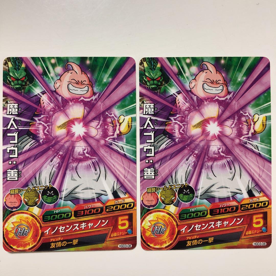 スーパードラゴンボールヒーローズ 魔人ブウ 大界王神 4枚セット